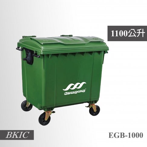 1100公升托桶(綠) 1