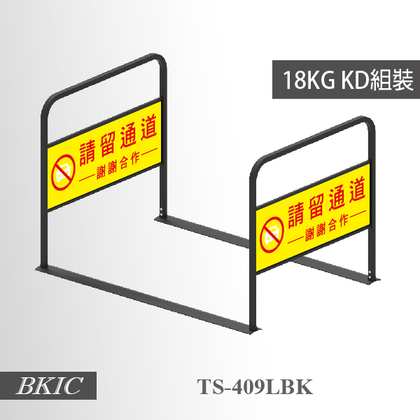 出入口通道架(大)