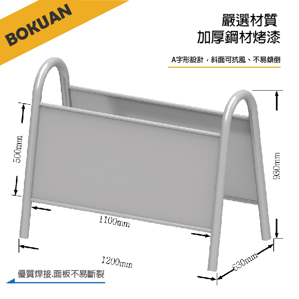 23公斤重型A字拒馬-豪宅社區熱銷 2